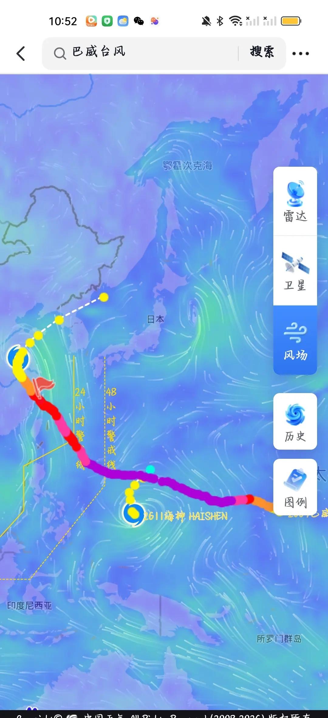 前几天我们所有人都在注意巴威台风，但日本那边在排放核污水，日本你完了，巴威台风往