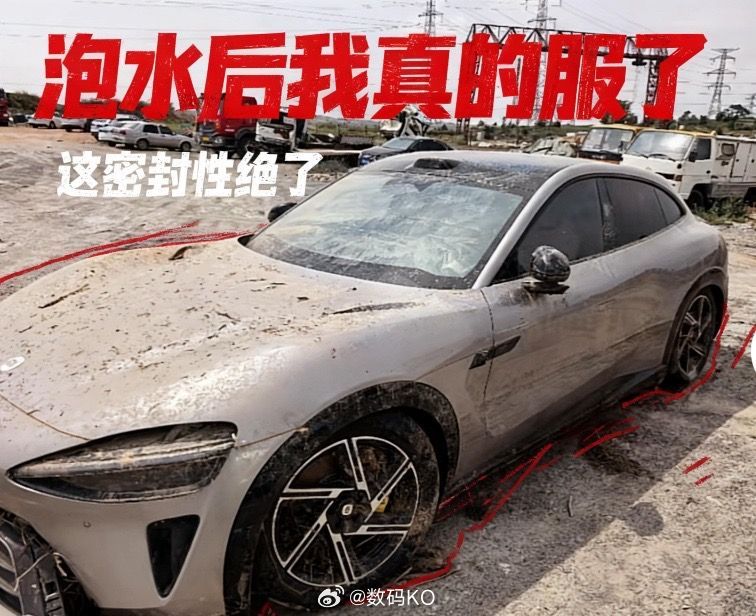 小米YU7满身淤泥浸水泡，车内居然没渗水车主分享说个真实经历，车全身裹着淤泥，在