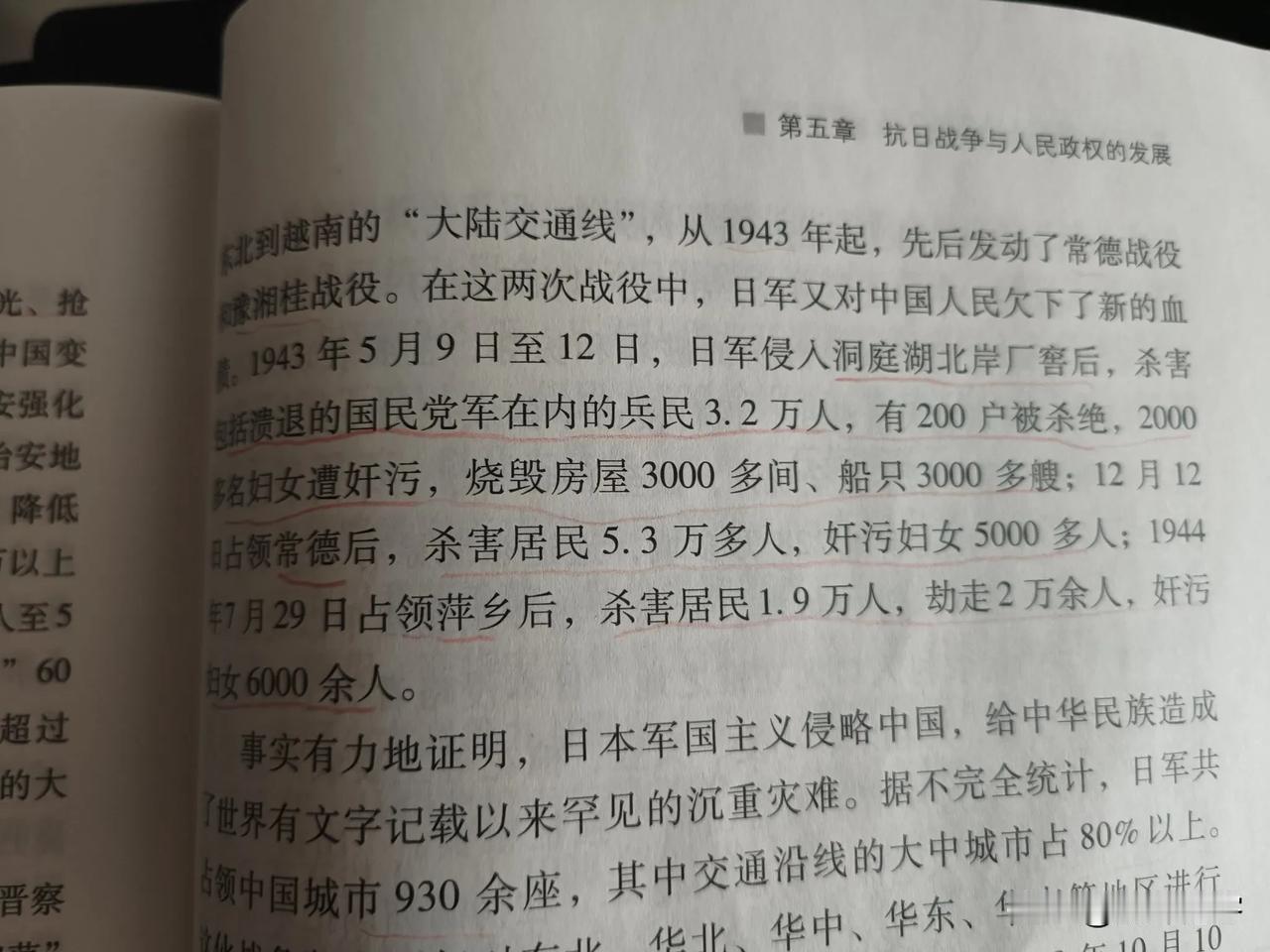 日本鬼子的暴行，罄竹难书！

日本侵略者为了控制平汉、粤汉和湘桂三条铁路，连通从