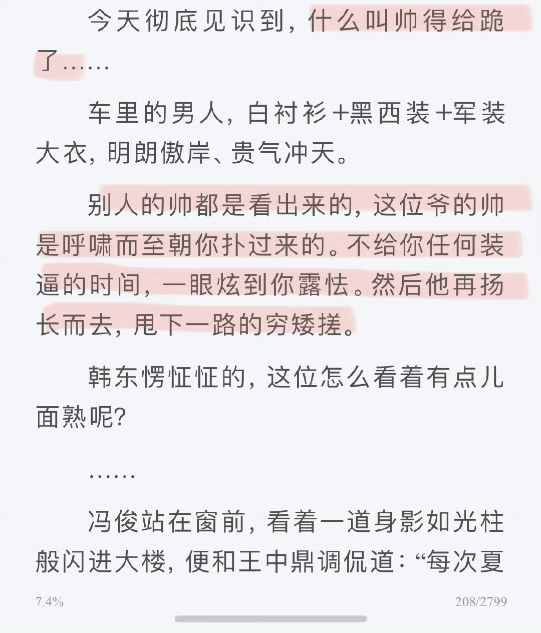 柴鸡蛋不会真的敢拍jun干吧[舔屏][舔屏][舔屏] ​​​
