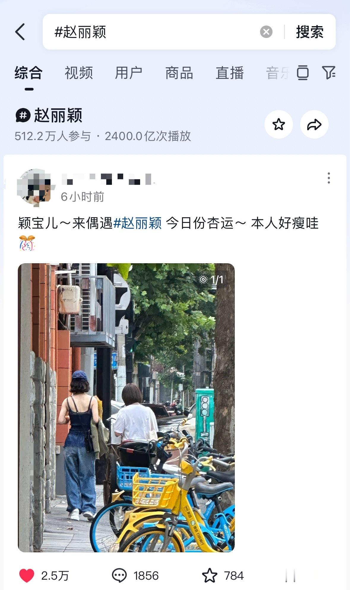 恭喜赵丽颖抖音话题播放量破2400亿国民女神太牛了