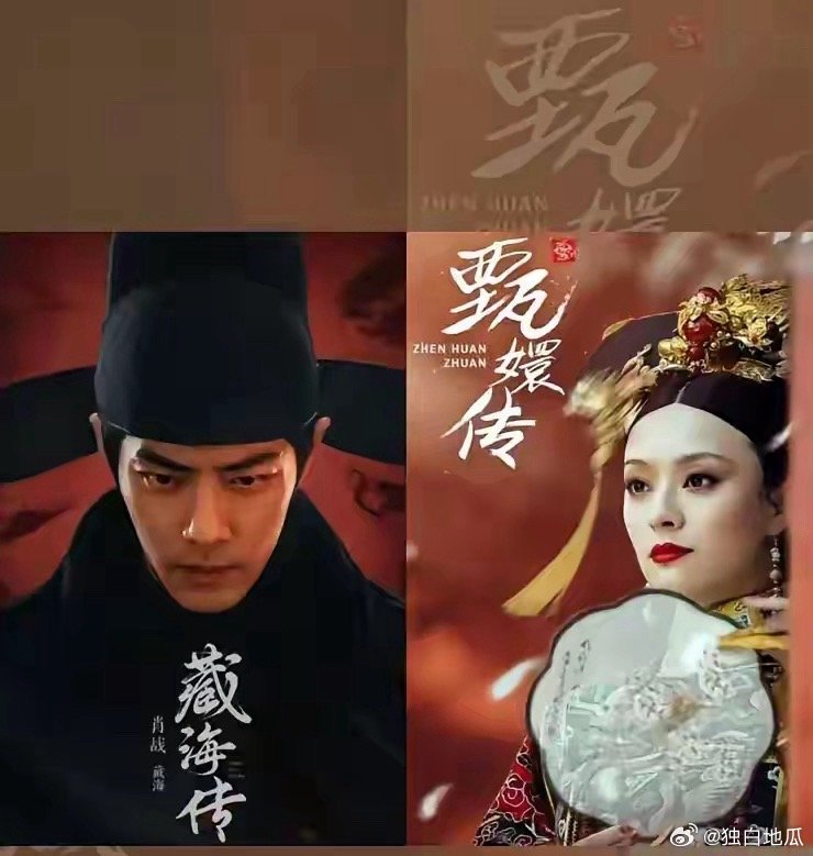 郑晓龙导演这下要哭了，没有任何的预兆，没有任何的准备，万万没想到，这次的《藏海传
