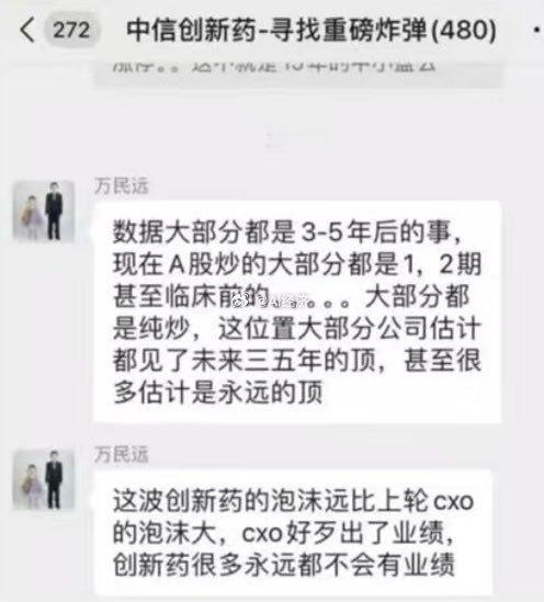 A股炒得连医药基金经理都公开唱空了via：曹山石 ​​​
