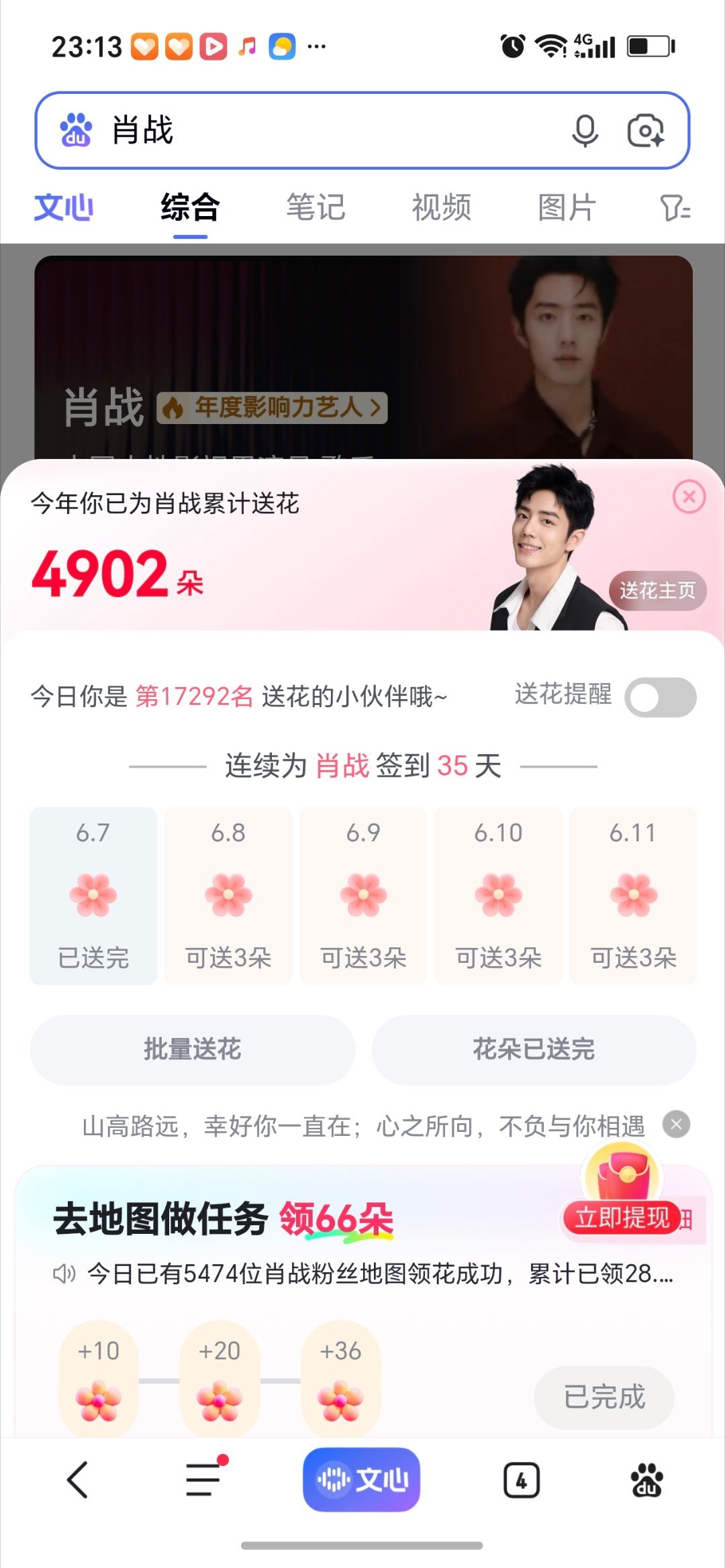 你好送了吗？ 