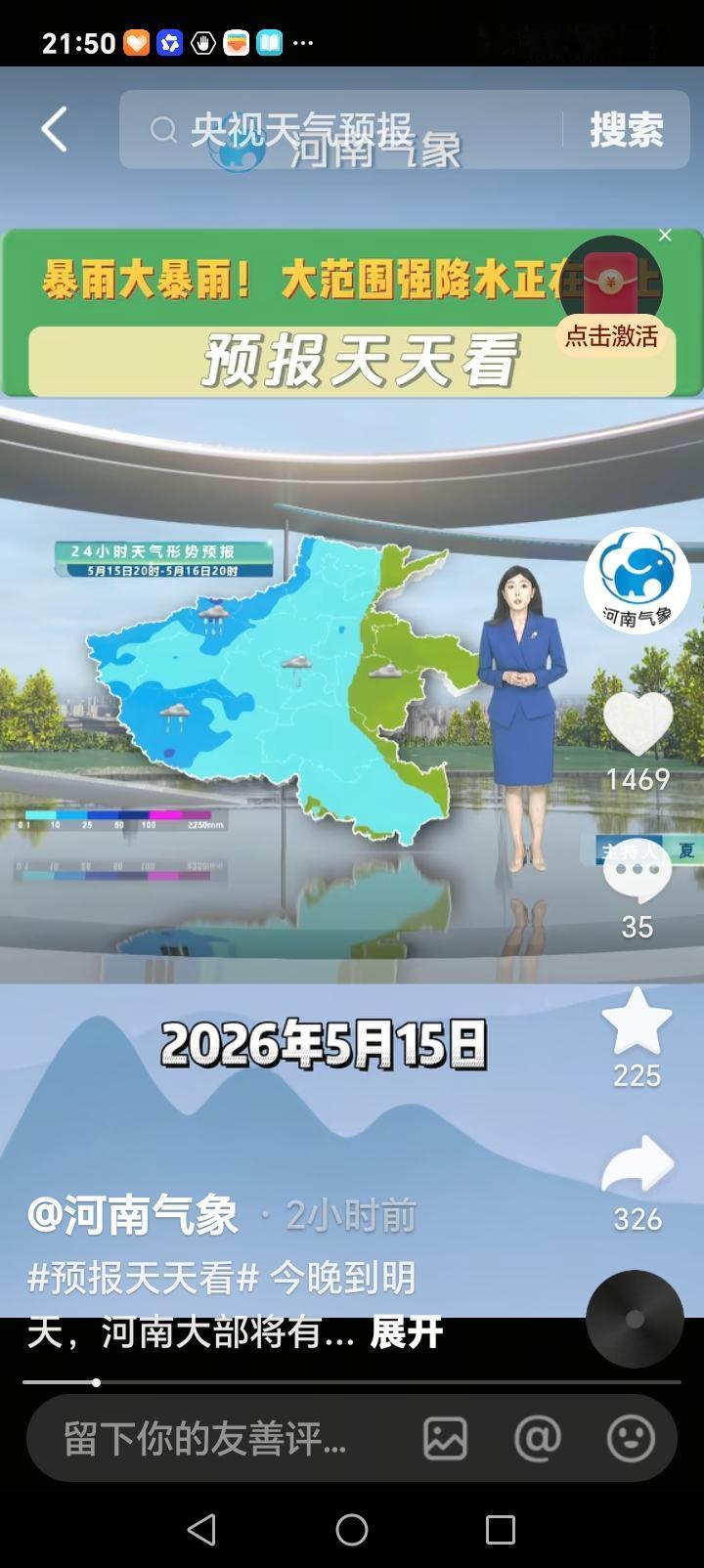 今日河南，降雨持续，郑州、洛阳、焦作、济源、濮阳、安阳、鹤壁、平顶山、许昌、漯河
