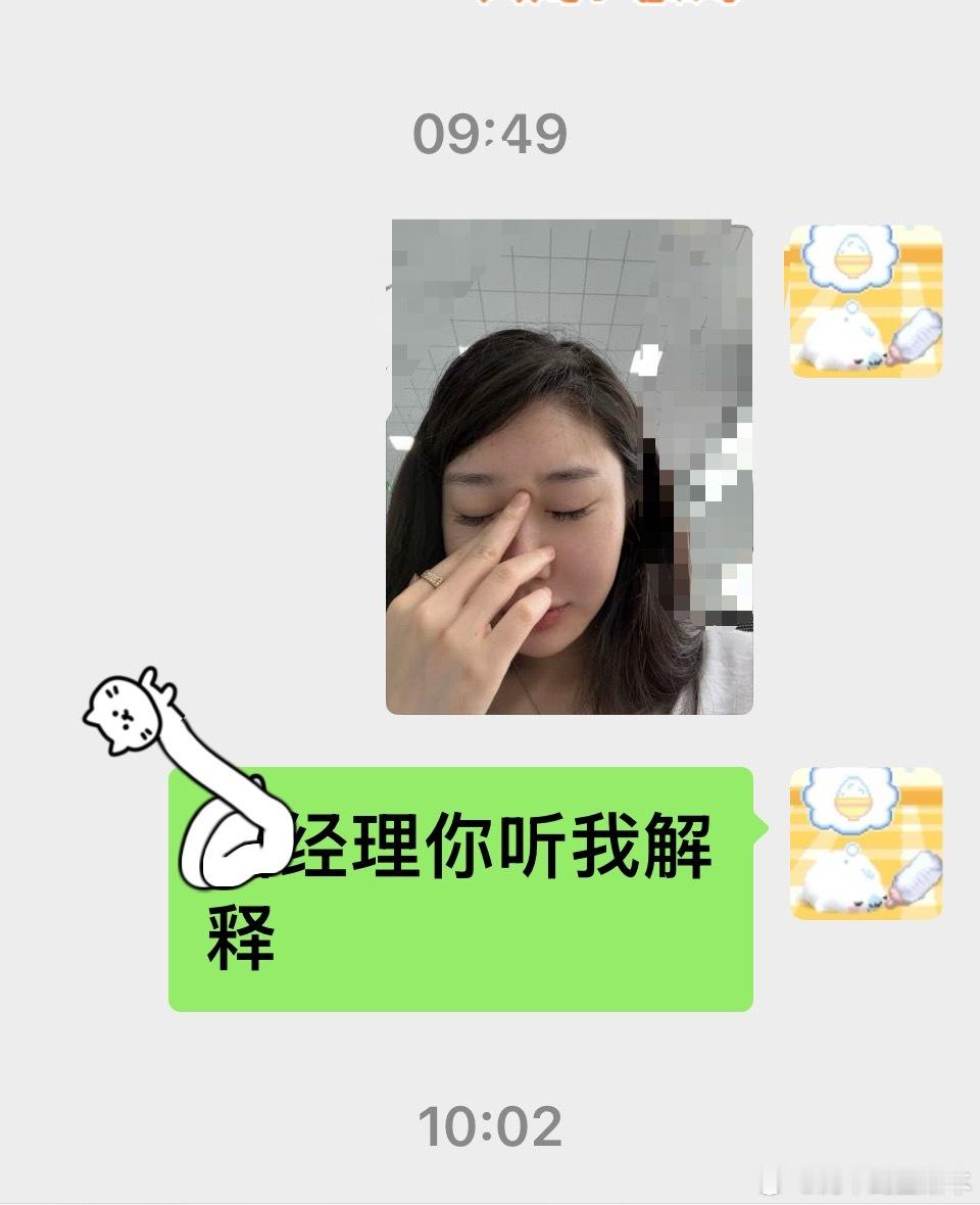 早上办错事情跟同事解释： 