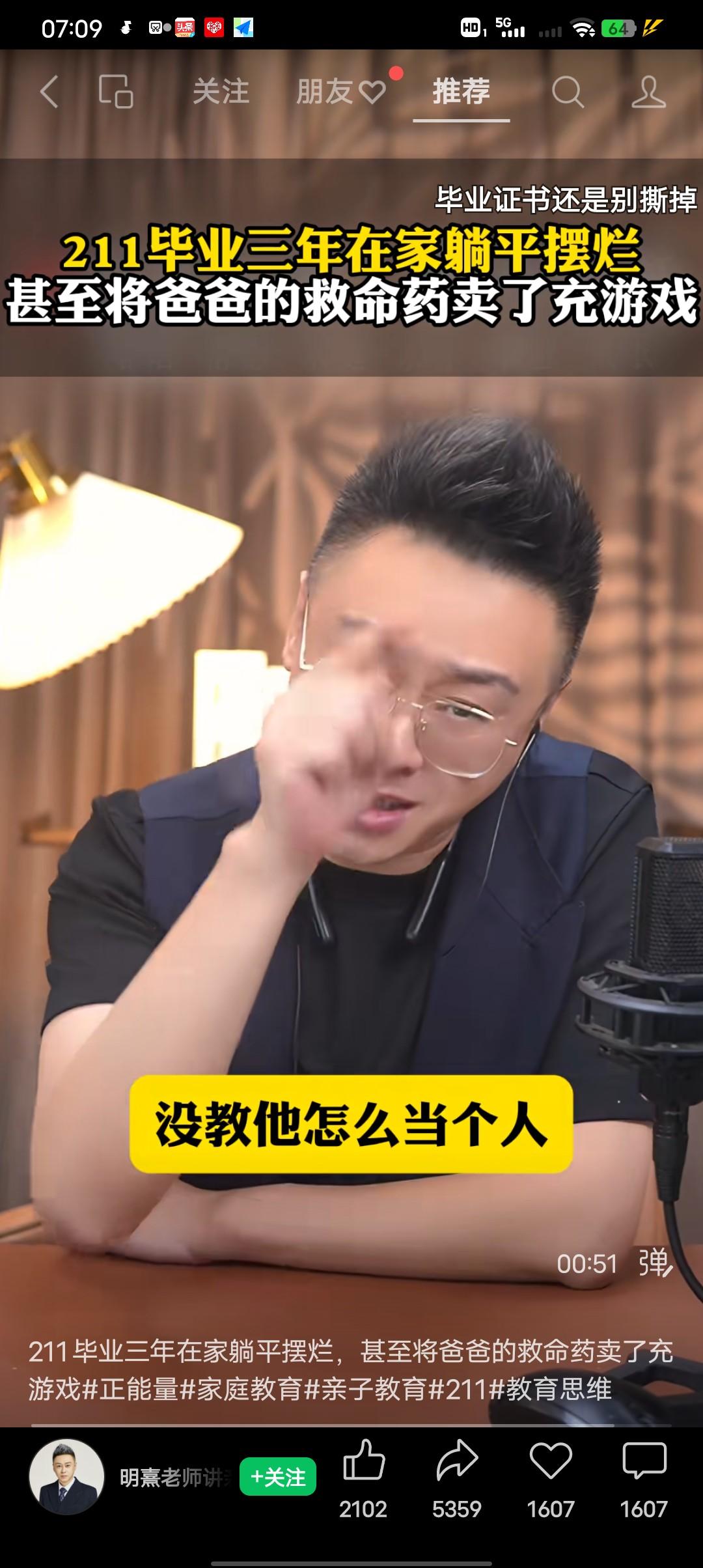 当高学历没有成为敲门砖，却成了裹脚布到底是哪一步错了？
25岁211毕业的大学生