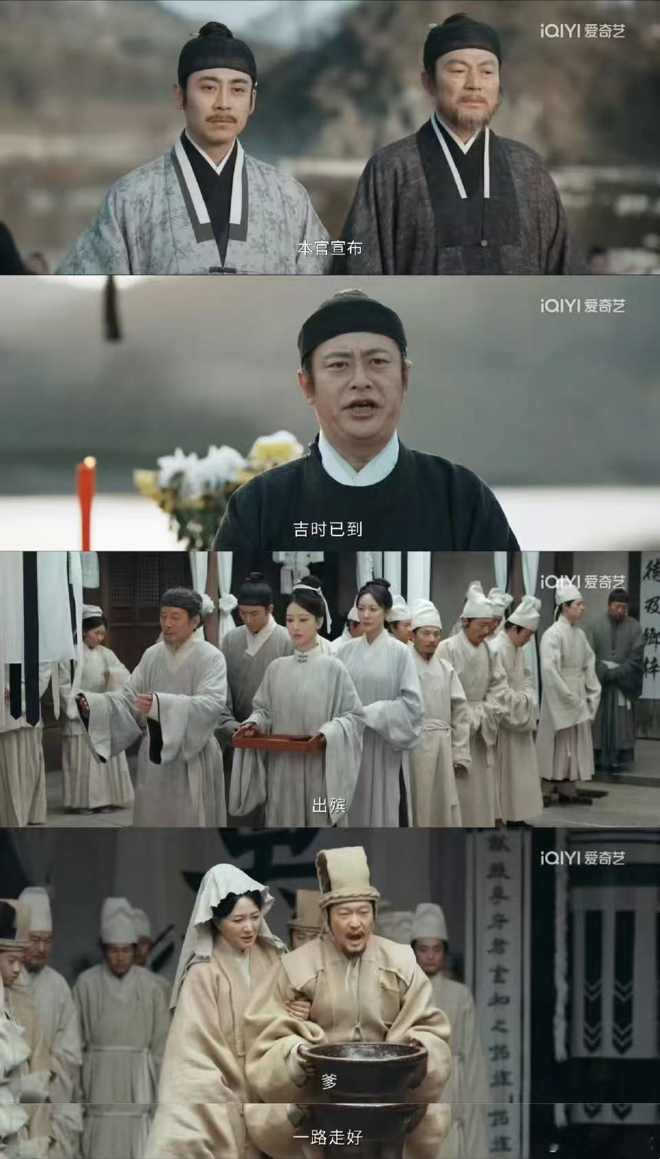 家业 上一秒吉时已到下一秒全家出殡 导演还是挺会拍的家业