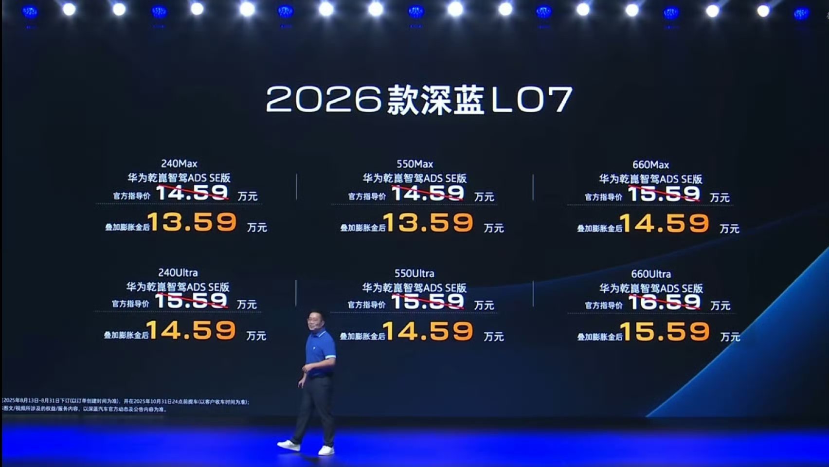 深蓝L07全系标配华为乾崑智驾刚刚看到2026款深蓝L07的限时价格出炉了，13