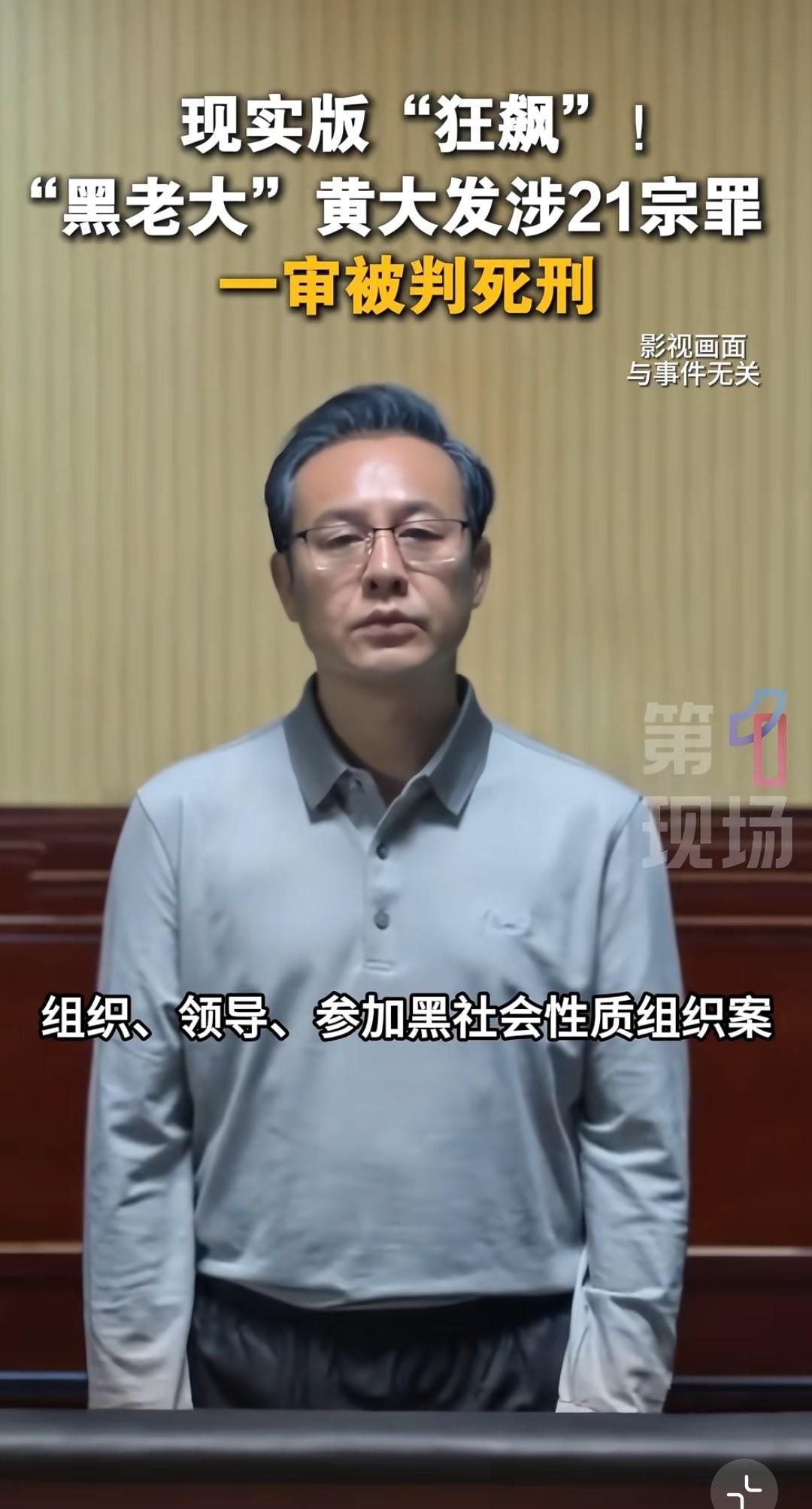 武汉洪山南湖片区“能人”黄大发，

30年从还债村官到21条罪名，

他怎么一步
