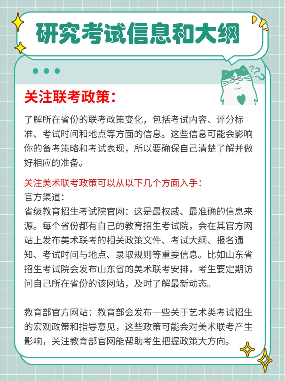 25届距离美术统考不剩几个月，你还能做什么