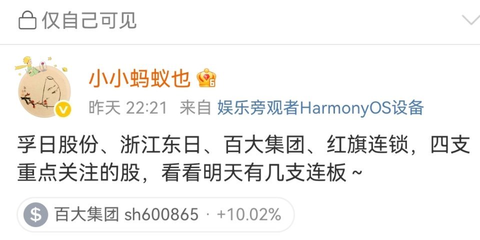 昨晚复盘，选定四支重点关注的股，今天这里面两跌两涨。今晚继续选四支～ 