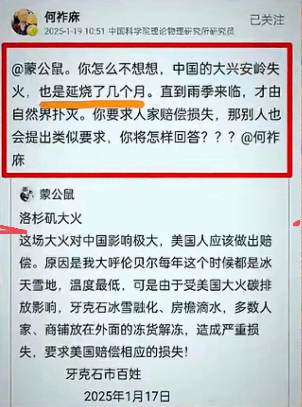 一网友表示美国洛杉矶大火造成全球气候变暖，美国方面应该作出相应赔偿，这个时候，何