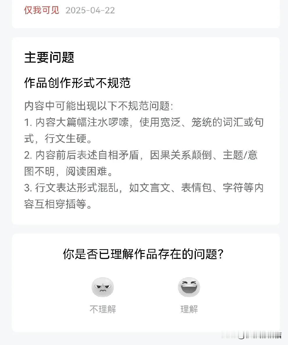 头疼啊，为什么文章刚开始有点起色就会被判呢，每个文章写完后都会自己阅读好几遍，没