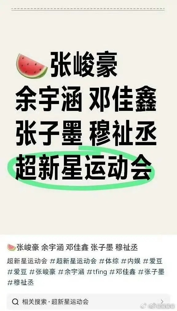 这个资源是真适合他们每次超新星必出现男女爱豆恋爱搭线 ​​​