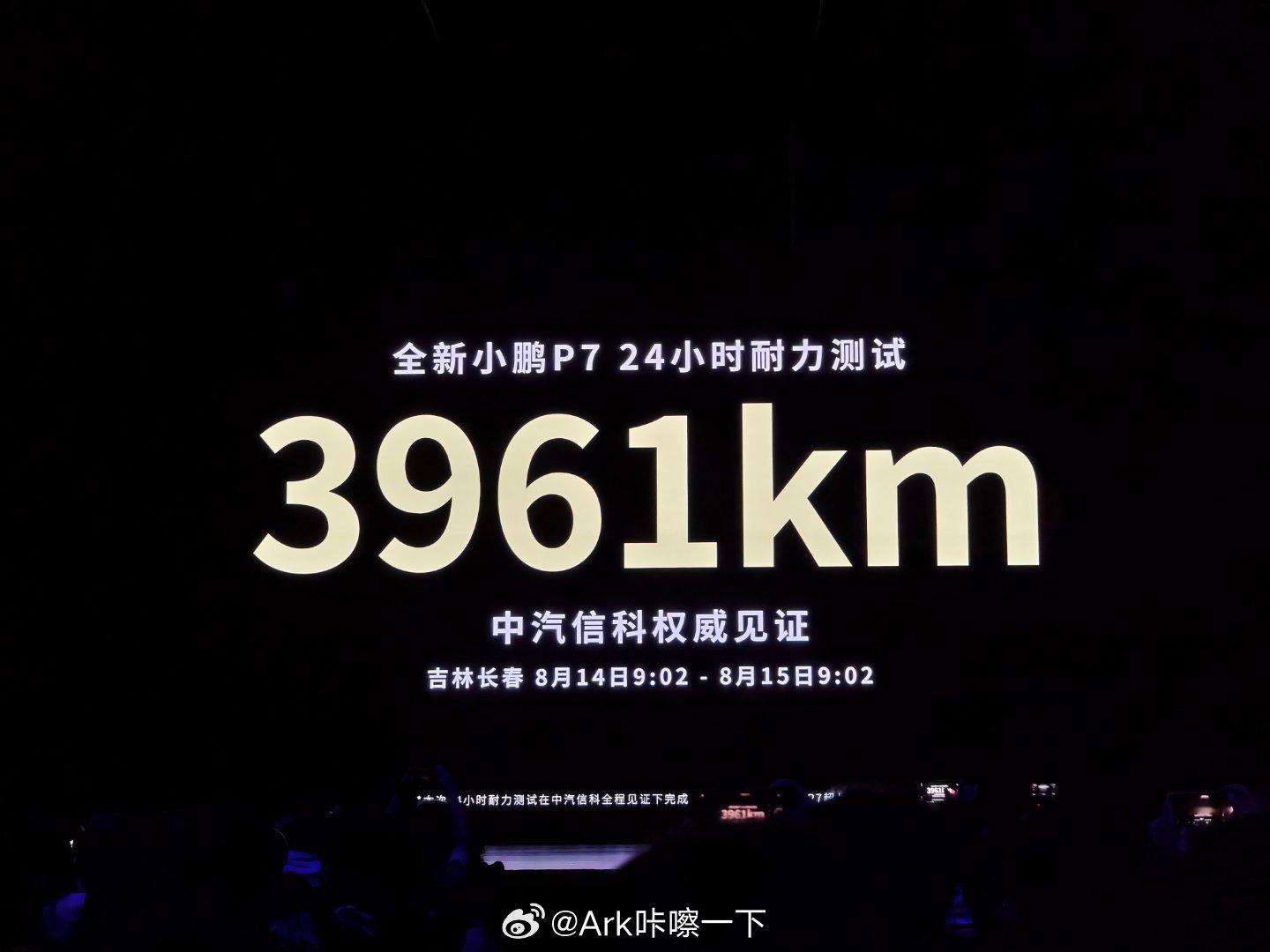 全新小鹏P724小时耐力测试成绩为3961公里全新小鹏p7太火了 ​​​