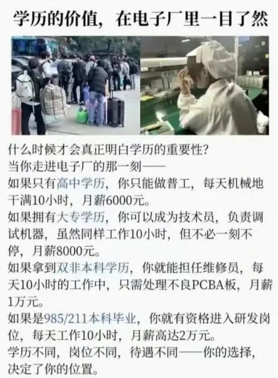 电子厂女工多，但由男性工程师与理工科思维主导，没有折腾闹事的余地这些地方，管理很