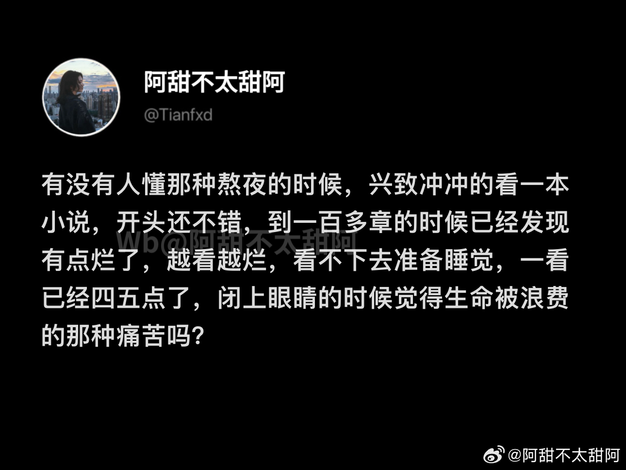 有没有人懂这种感受啊 ​​​