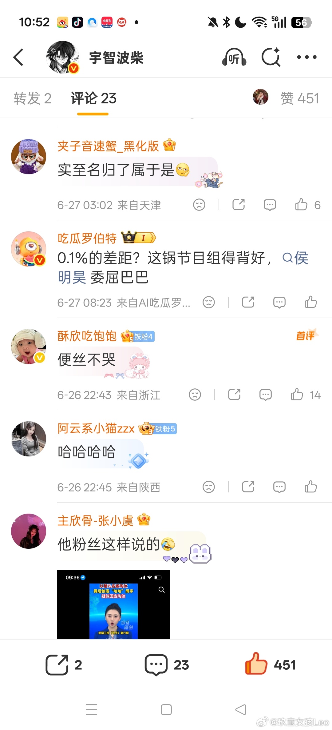 哈哈哈哈哈哈哈我笑出了猪叫 