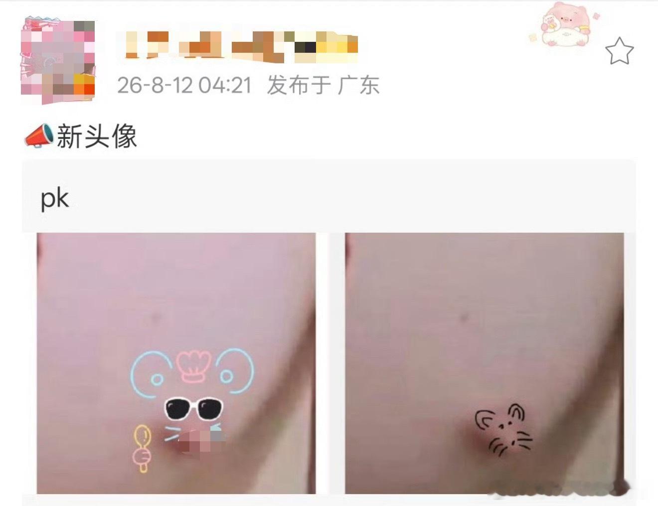 老爹站 头像感觉这次有点过分了，我第一眼看到就真的很不适… 