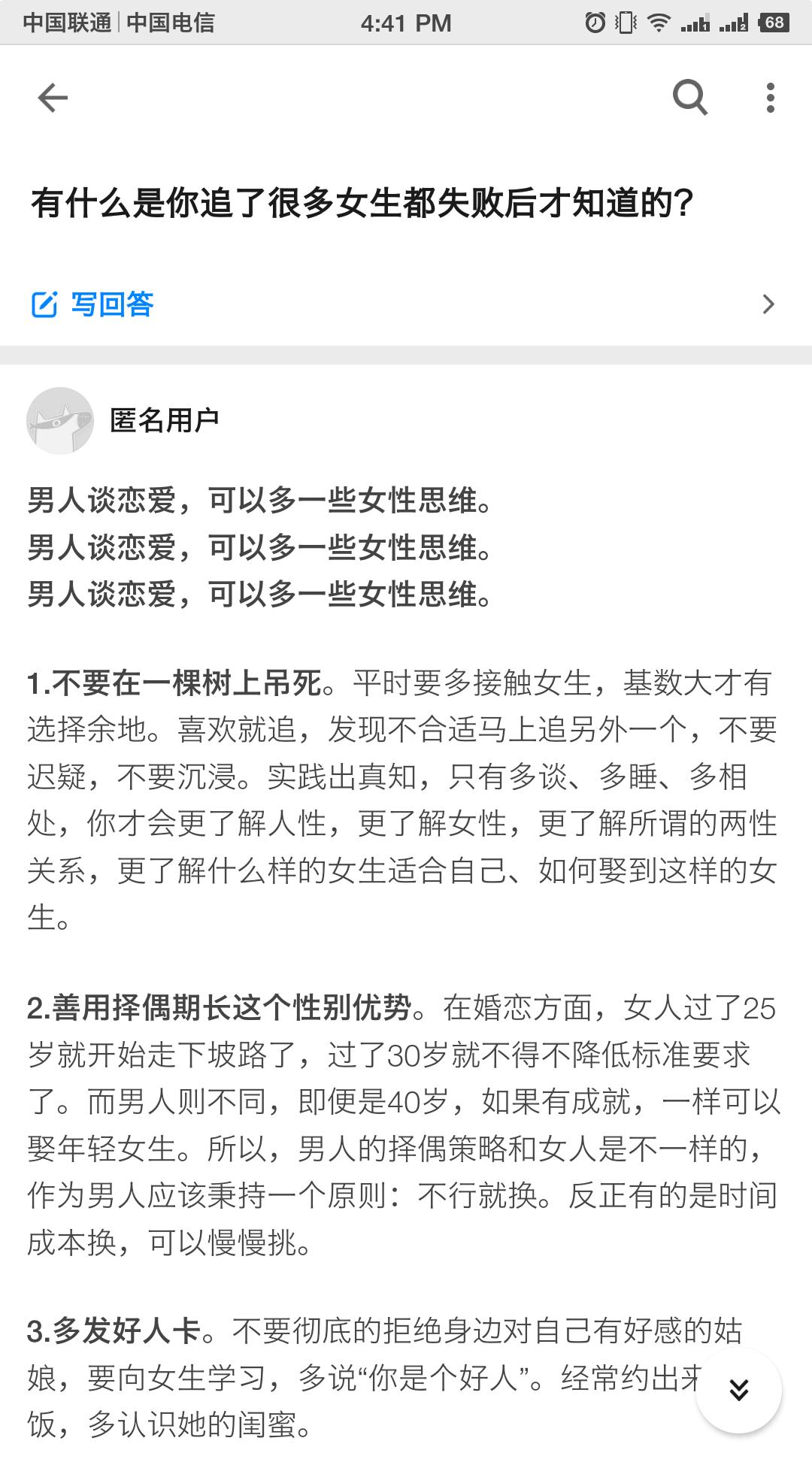这问题要不改个名:“一个渣男的自我修养”[doge][拜拜] ​​​