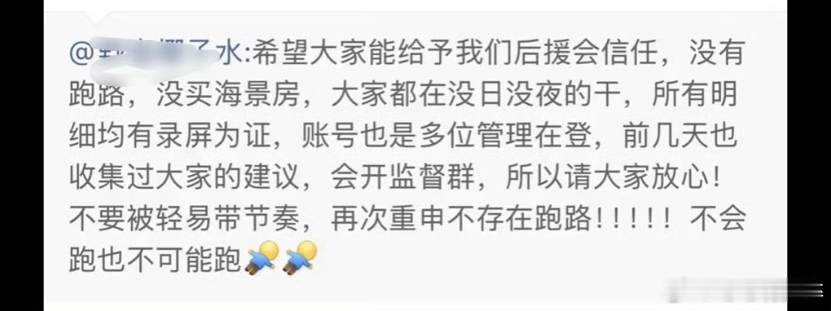 极速飞鱼计划梓渝粉丝回应了，都散了吧梓渝粉丝又不是女明星，天天盯着[流汗] ​​
