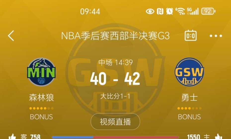 上半场结束，勇士领先2分。勇士vs森林狼 ​​​