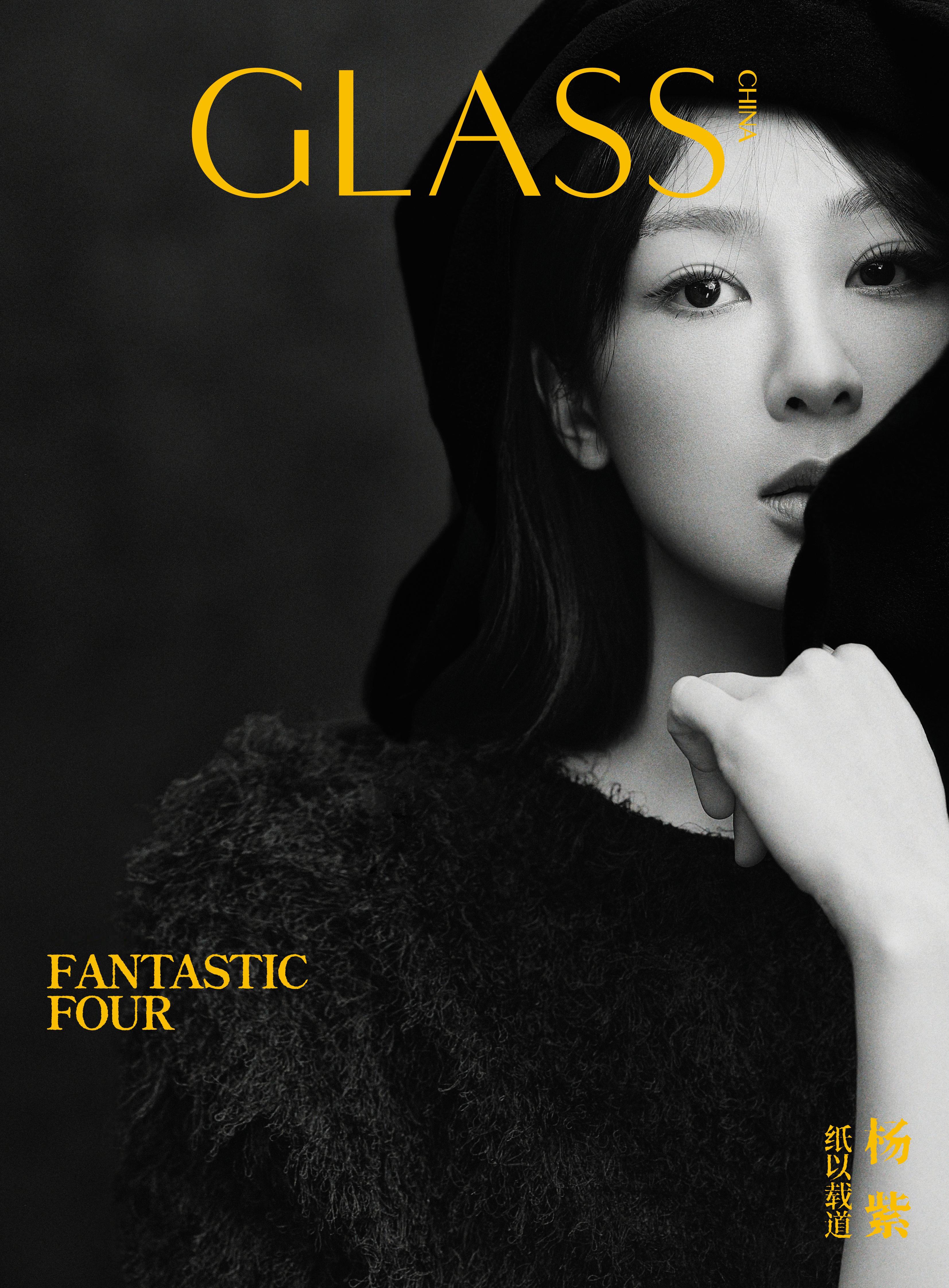 杨紫｜Glass China Jan/Feb 2026杨紫出镜《GLASS》中文