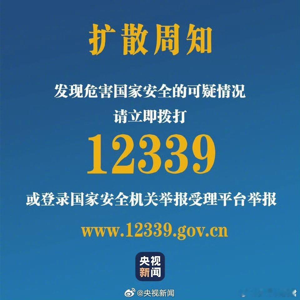 网络主播在境外遭胁迫回国当间谍 一顿饱和顿顿饱还是分得清的，发现危害国家安全的可