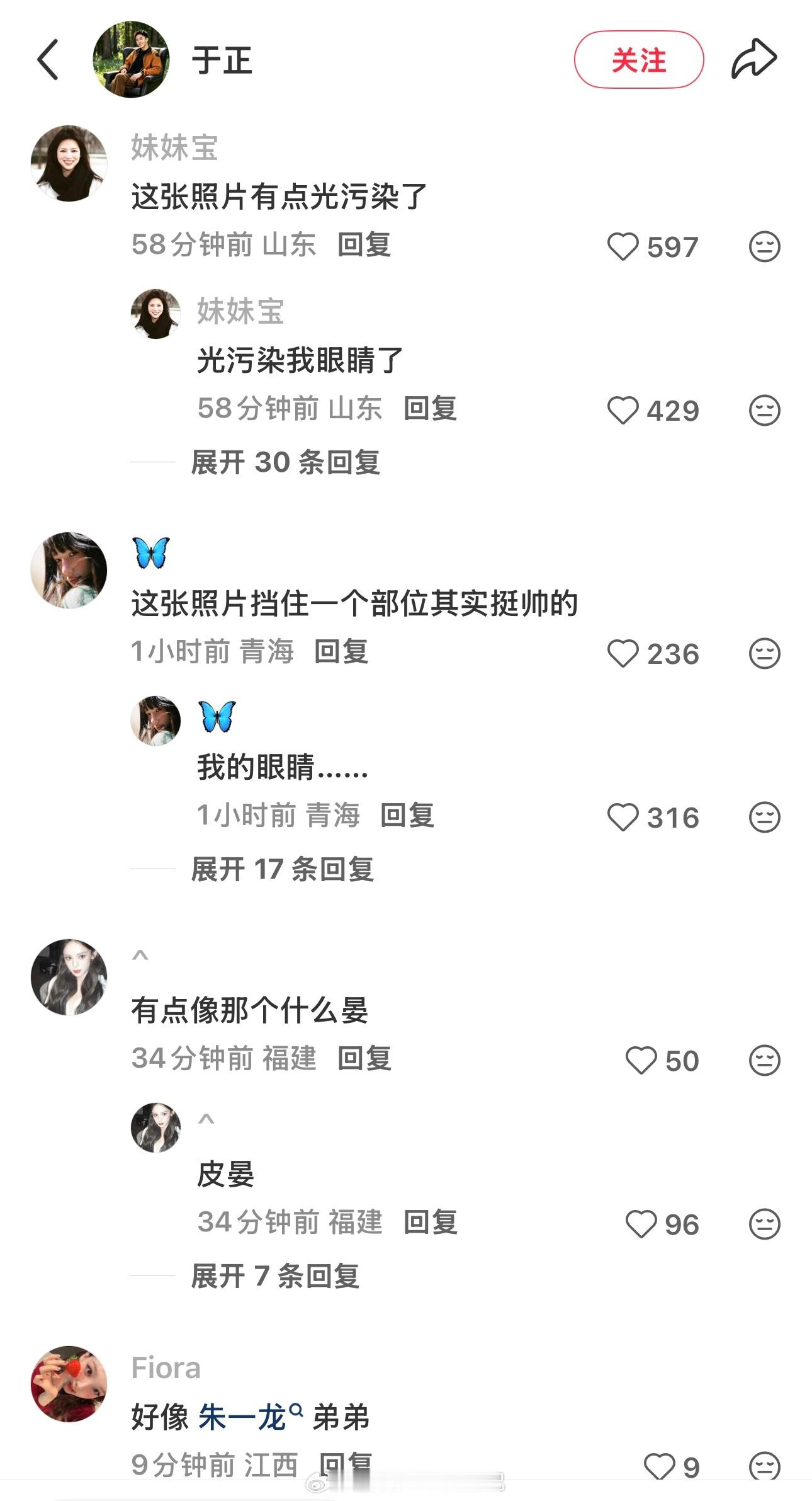你们的二次元哥哥来了 