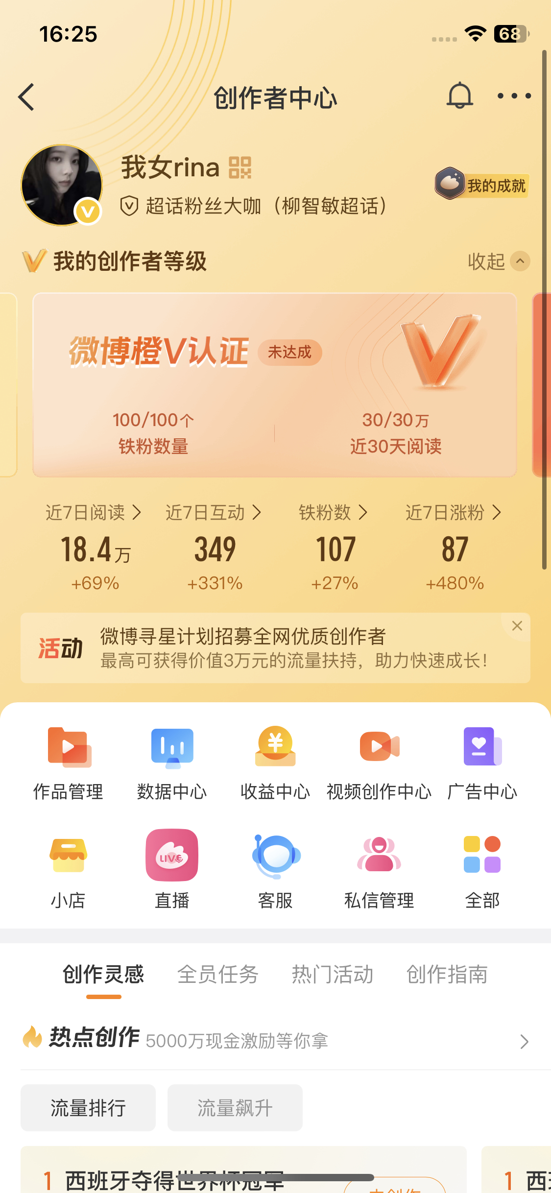 燥候🔥 