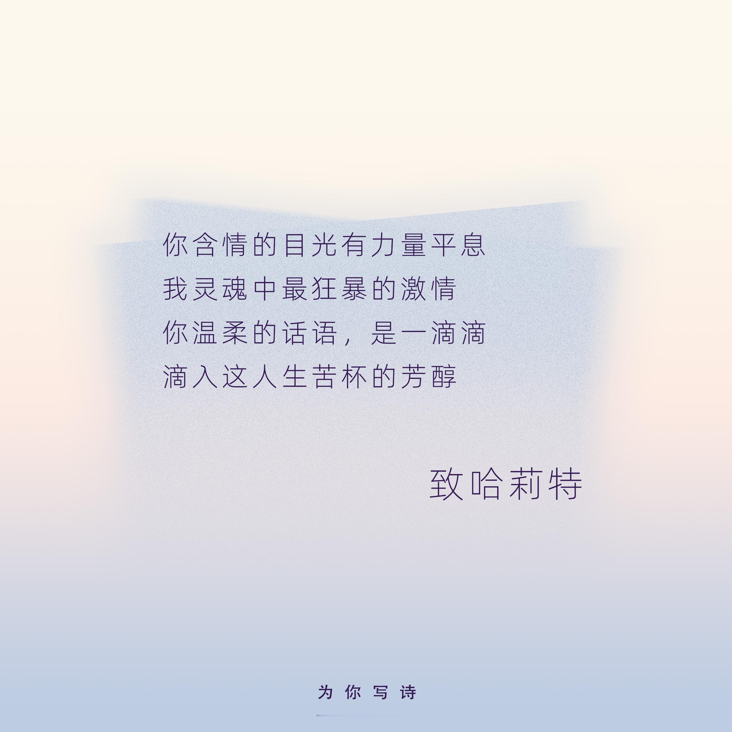 “唯有你的光辉能像漫过山岭的薄雾”两个世纪后，我们依旧能感受到雪莱笔下勃勃而汹涌