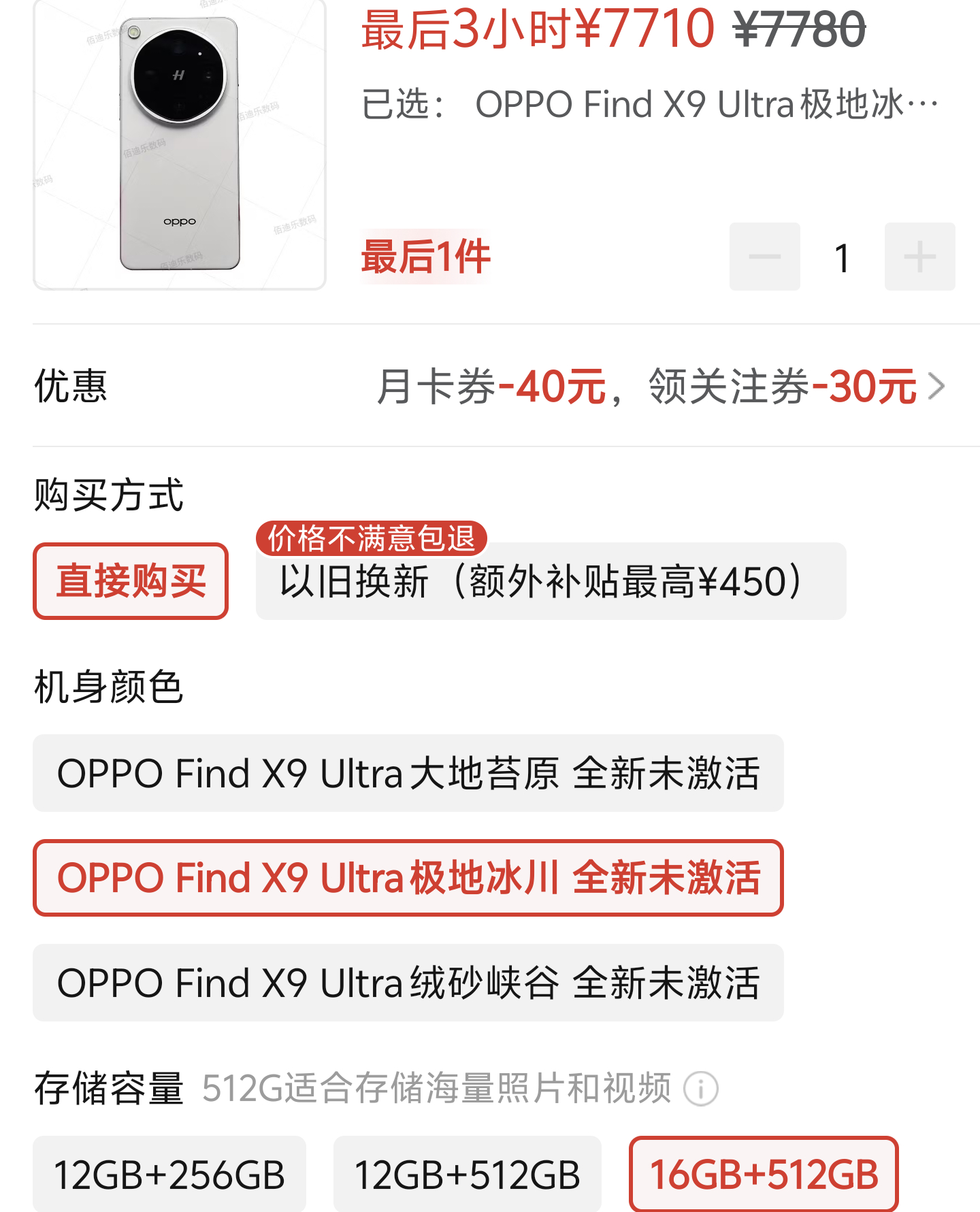 基本上啥神秘渠道都不用找，直接搜个第三方店就是9折了 