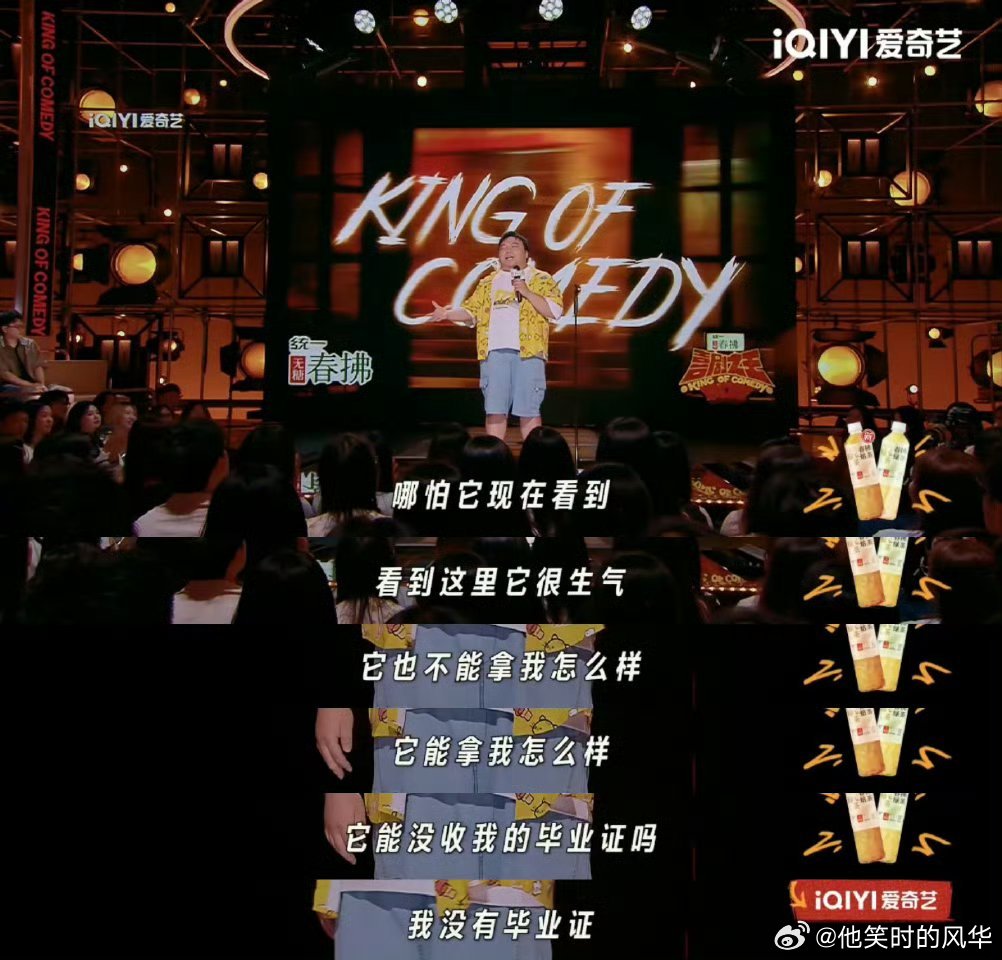 刘仁铖明涵罗永浩 不辍学讲不了脱口秀？刘仁铖用实力打破成见，金句频出，现场气氛被