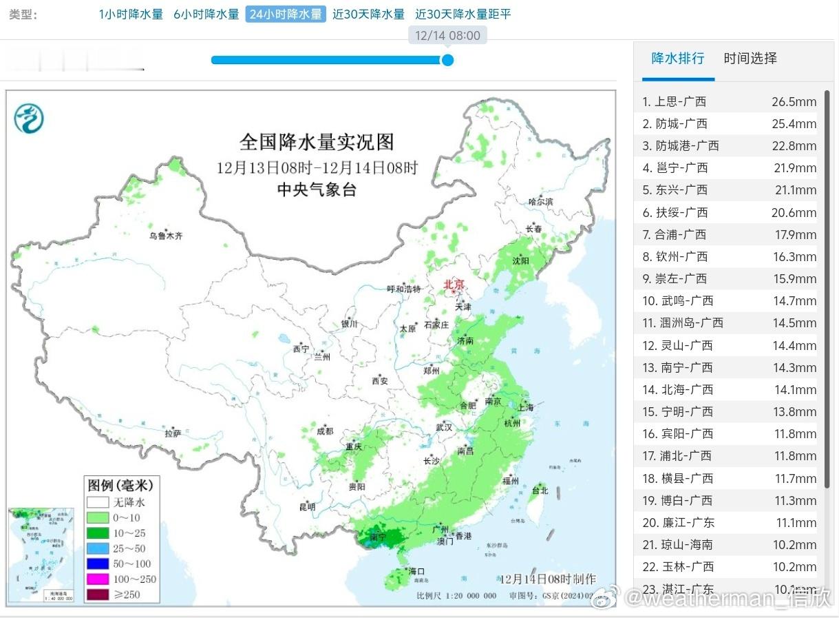 【重回晴朗干燥模式】昨天到今晨，东北南部到华南多地出现降水。不过目前降水大多停止