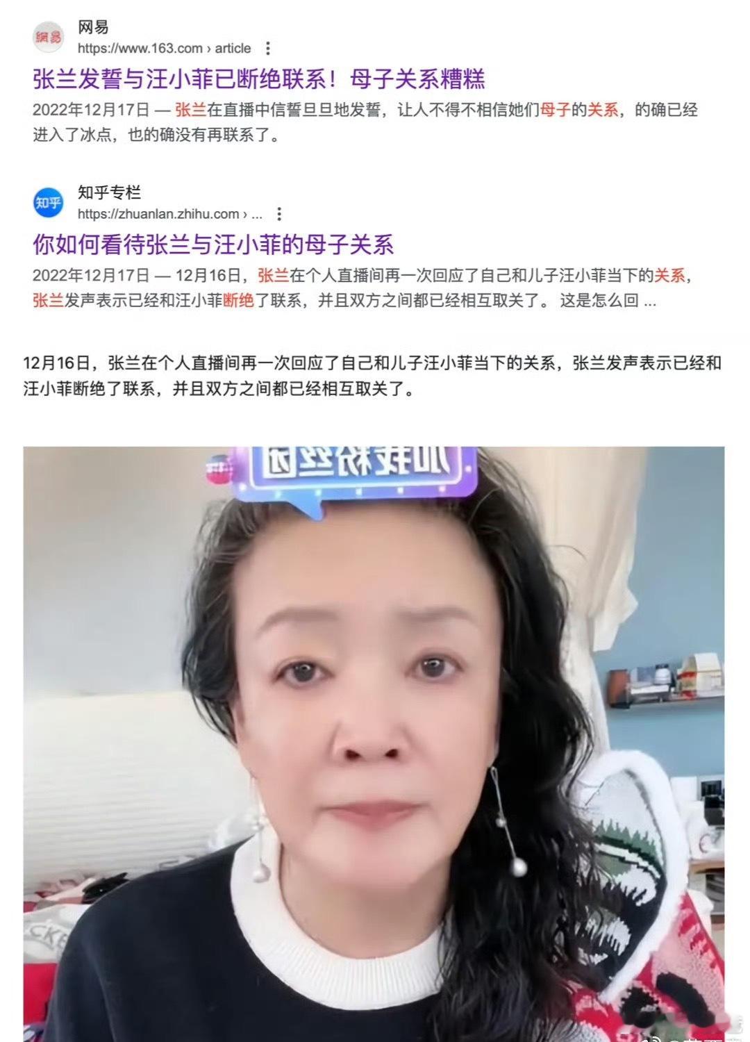 汪小菲朋友圈宣告和张兰断绝母子关系，这之前张兰已经多次说和汪小菲断绝母子关系… 