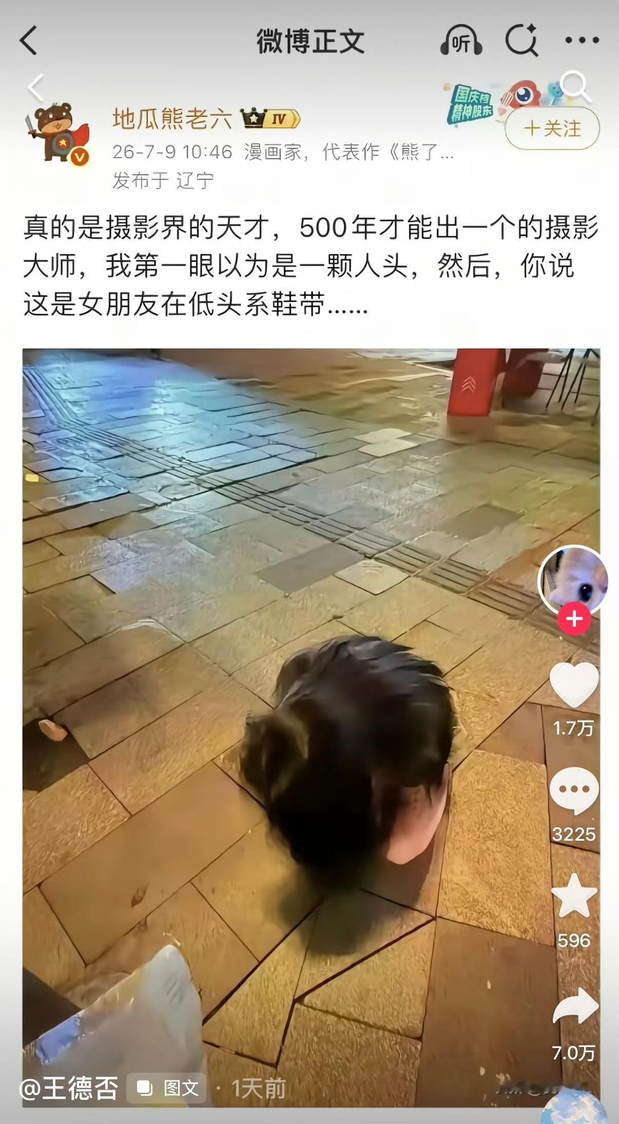 吓我一跳啊啊啊 看了好几遍才看明白