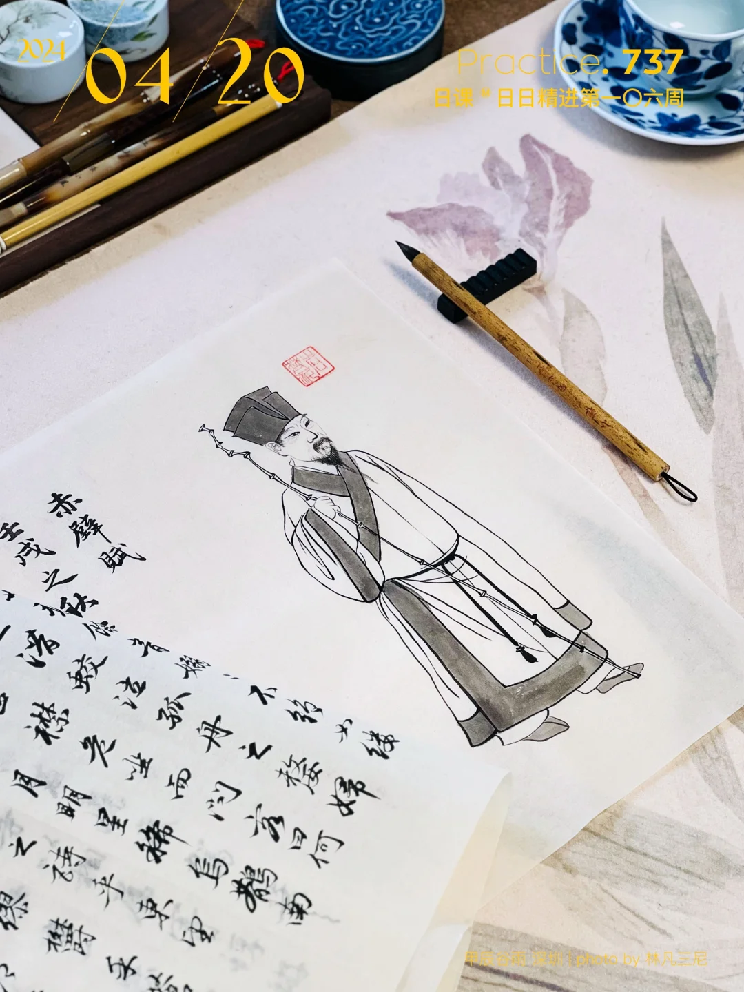 赤壁赋通临｜感受到“松”