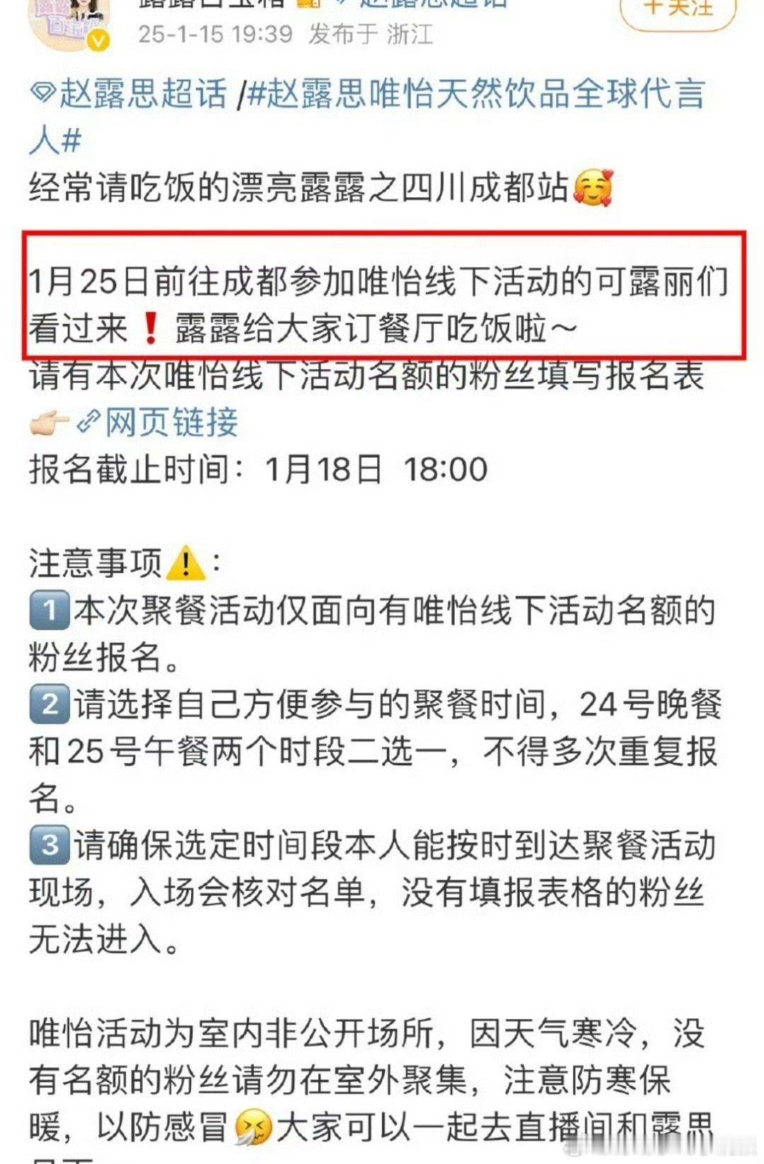 赵露思之前出席不了活动，就给粉丝提供机补，现在还给粉丝订了餐厅，她真的想的很到位