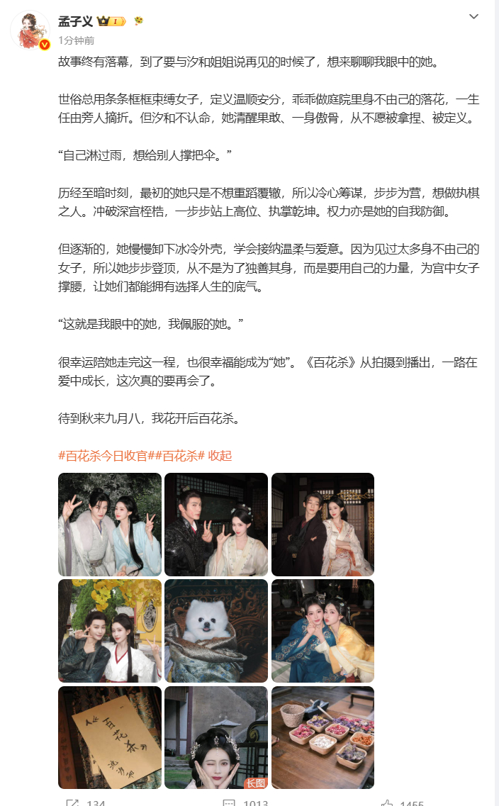 孟子义聊自己眼中的沈汐和孟子义长文告别沈汐和历经世事寒凉，依旧守住心底的温柔与善