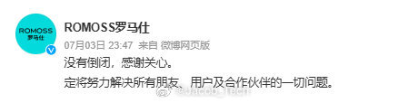 罗马仕 倒闭啊[跪了]不要造谣了吧[汗]也算是大企业啦好吧低还是有的不过这次的事