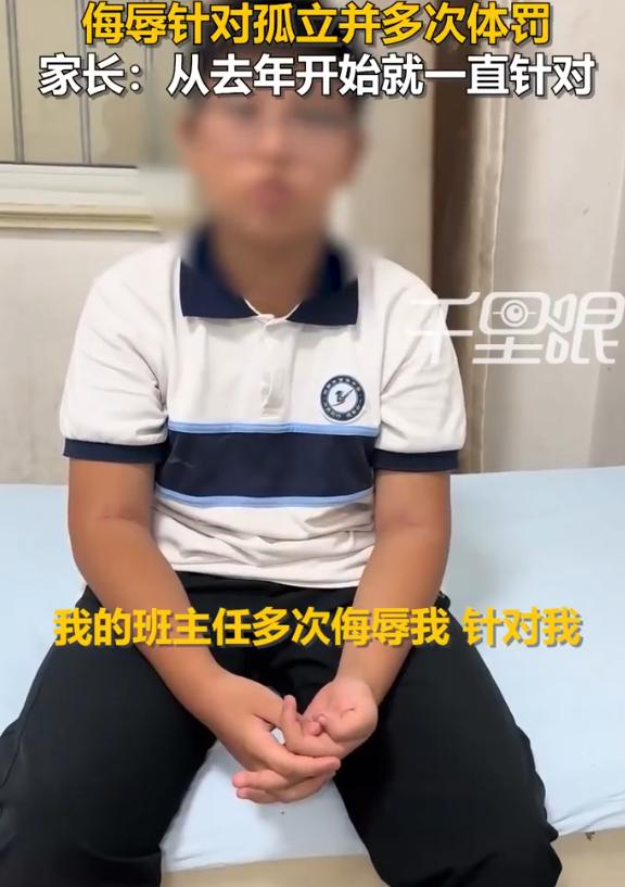 “必须严查严惩！”河北邯郸，一自称育华中学初二10班的男生，在社交平台发布视频，