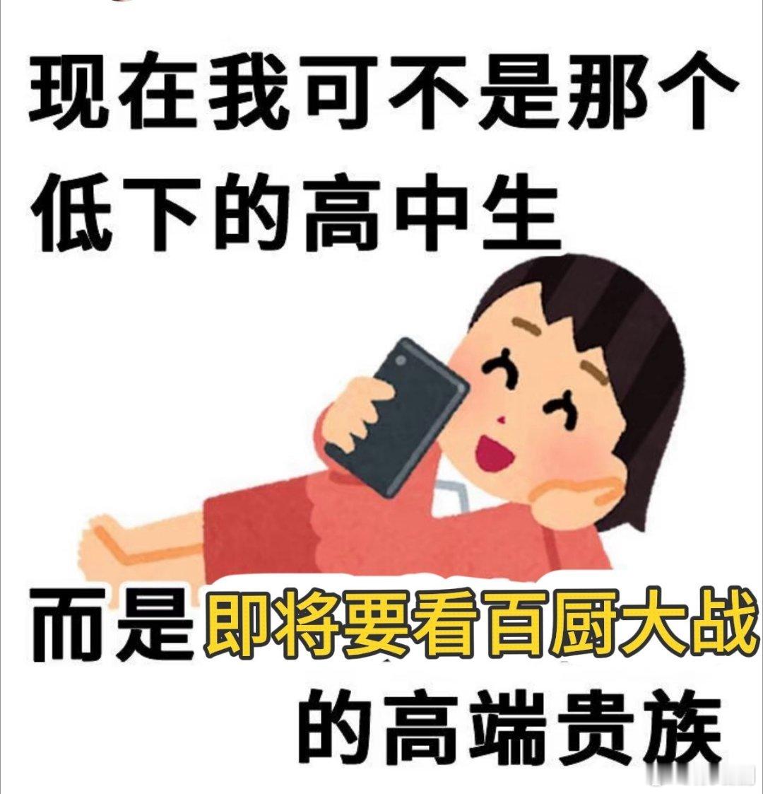 第一批高考生开始学做饭了以前是算不出最后一道大题，现在是炒不出一盘正常的青菜，但