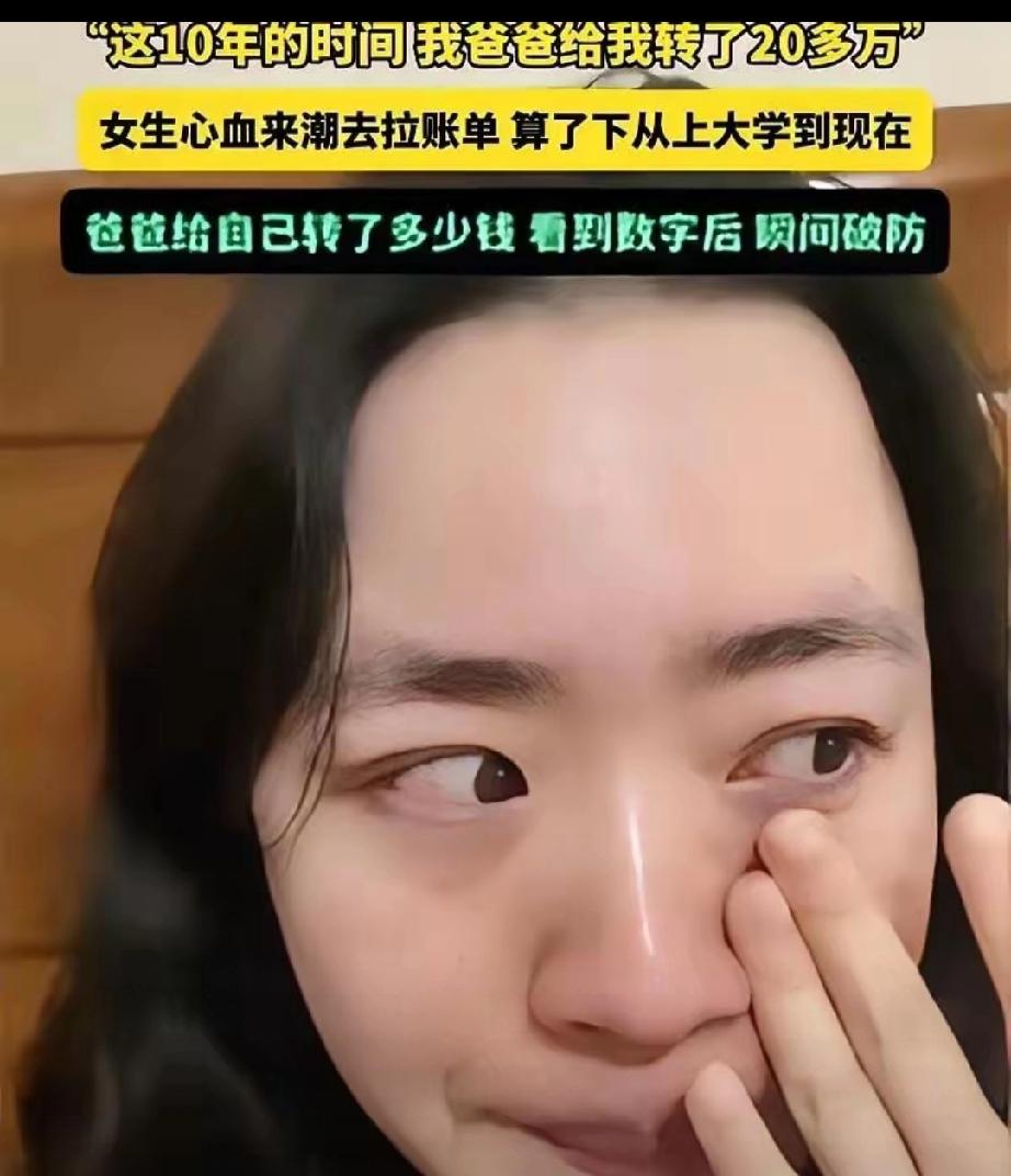 看哭了！江苏一个姑娘，周末在家没事干，窝在沙发上翻手机。她点开了支付宝和微信的转