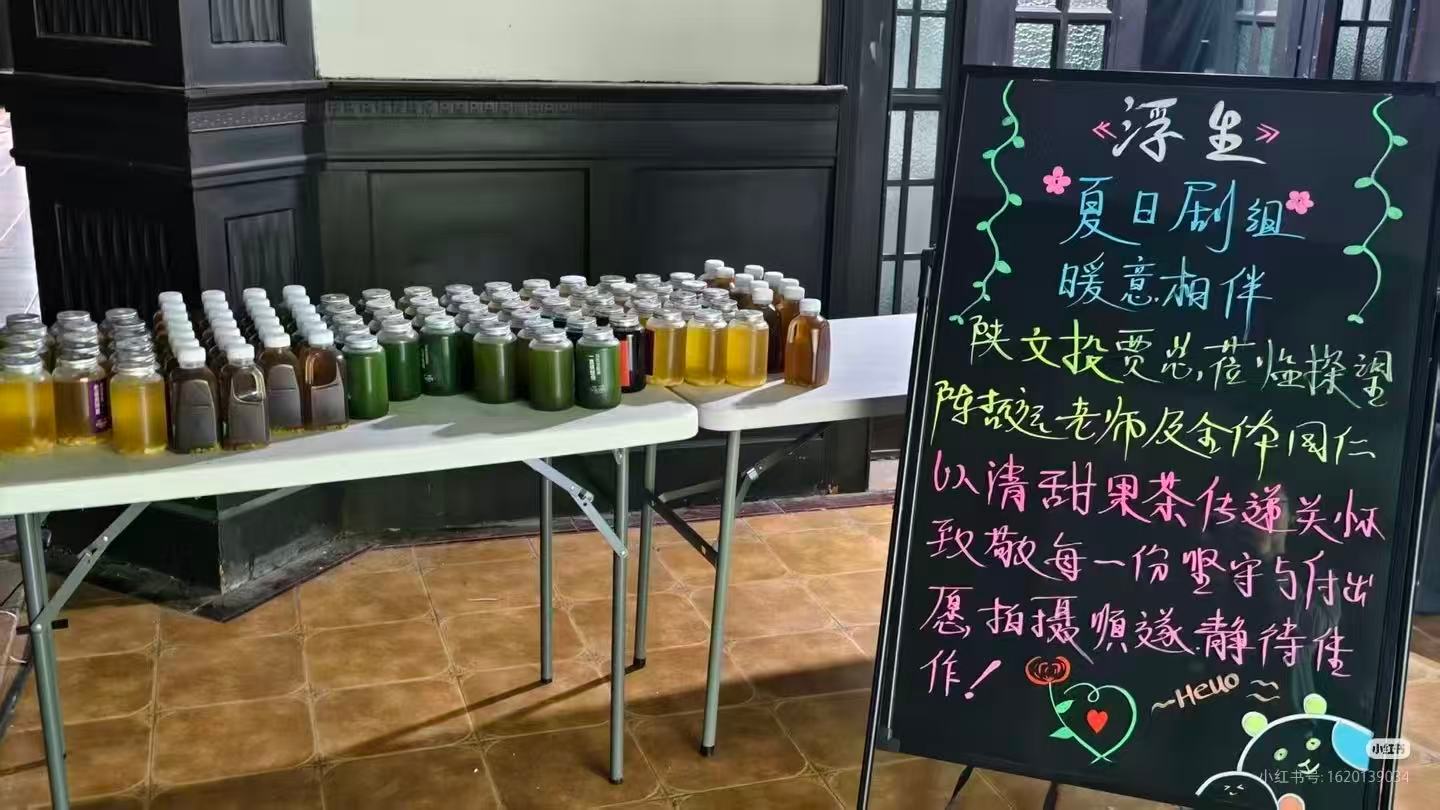 陕文投的贾总来浮生剧组探班陈哲远，还投喂浮生剧组果茶期待和cvb小福星家远有机会