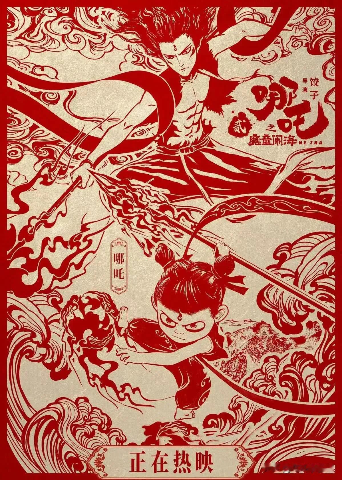 《美国队长4》在马来西亚上映33天，票房累计1960万
哪吒踩着风火轮4天就冲上