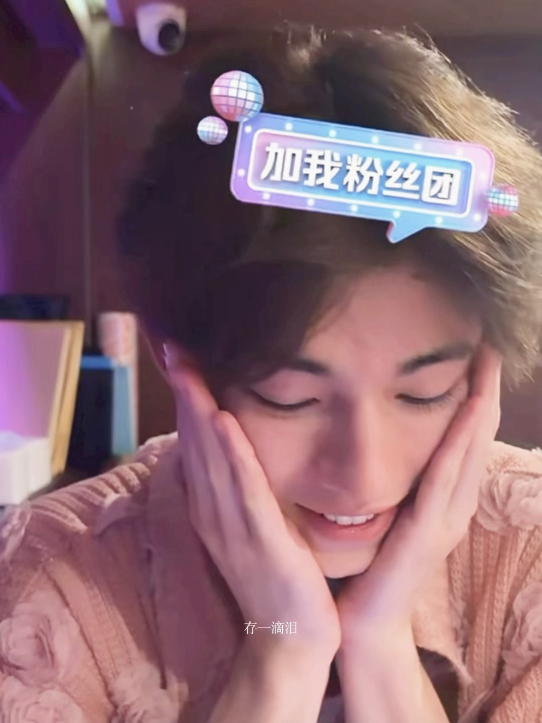 💗他俩真的好幼稚好可爱好萌！！！！ 
