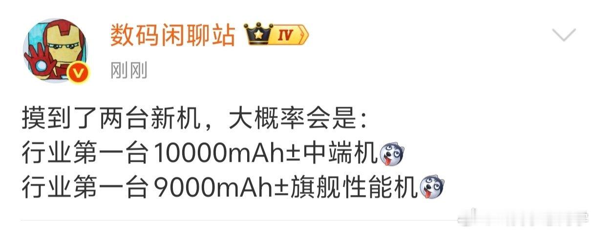 站哥爆料10000mAh手机来了！网友辣评:以后就该焦虑电量怎么一直用不完了[允