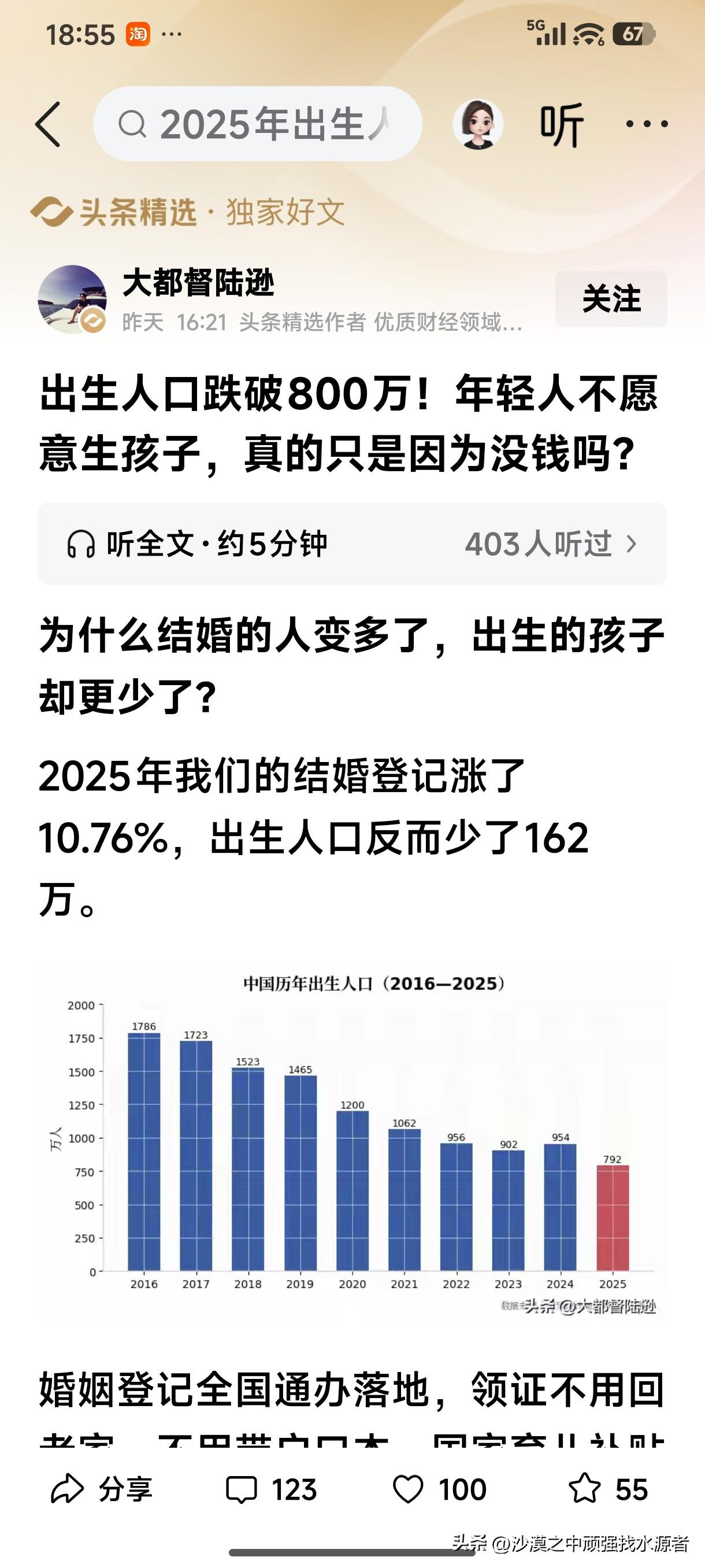 出生人口跌破800万，年轻人不愿意生孩子，真的只是因为没钱吗！
过去的人穷不穷，