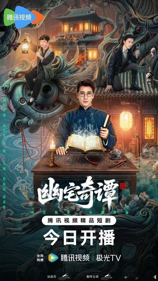 幽宅奇谭 更01-10集kk:网页链接